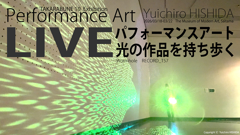 パフォーマンスアート