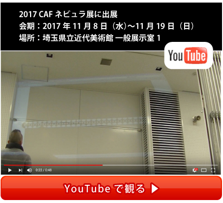 現代アート参加型作品